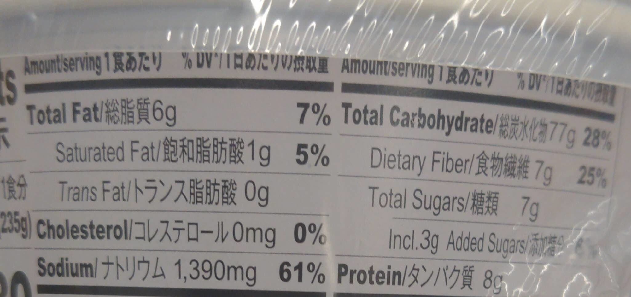 Open Food Facts Fresh udon bowl packshot