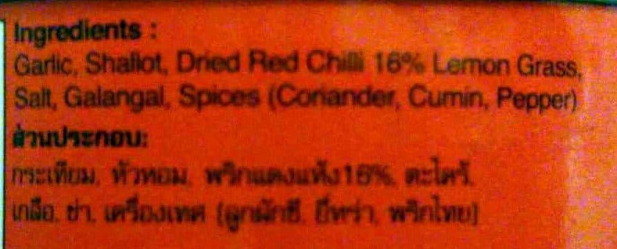 Aroy-D Red Curry Paste packshot