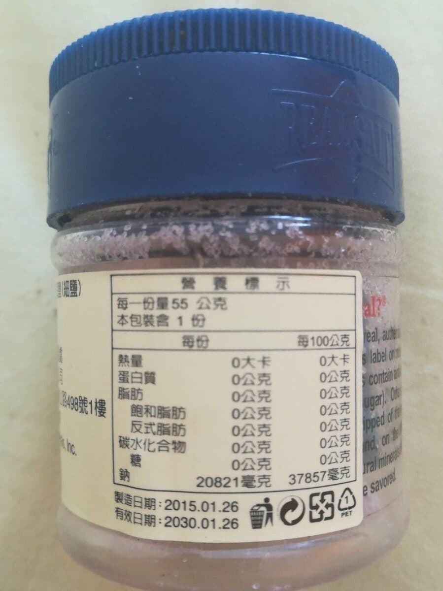 Open Food Facts Real sea salt natural unrefined organic gluten free fine packshot