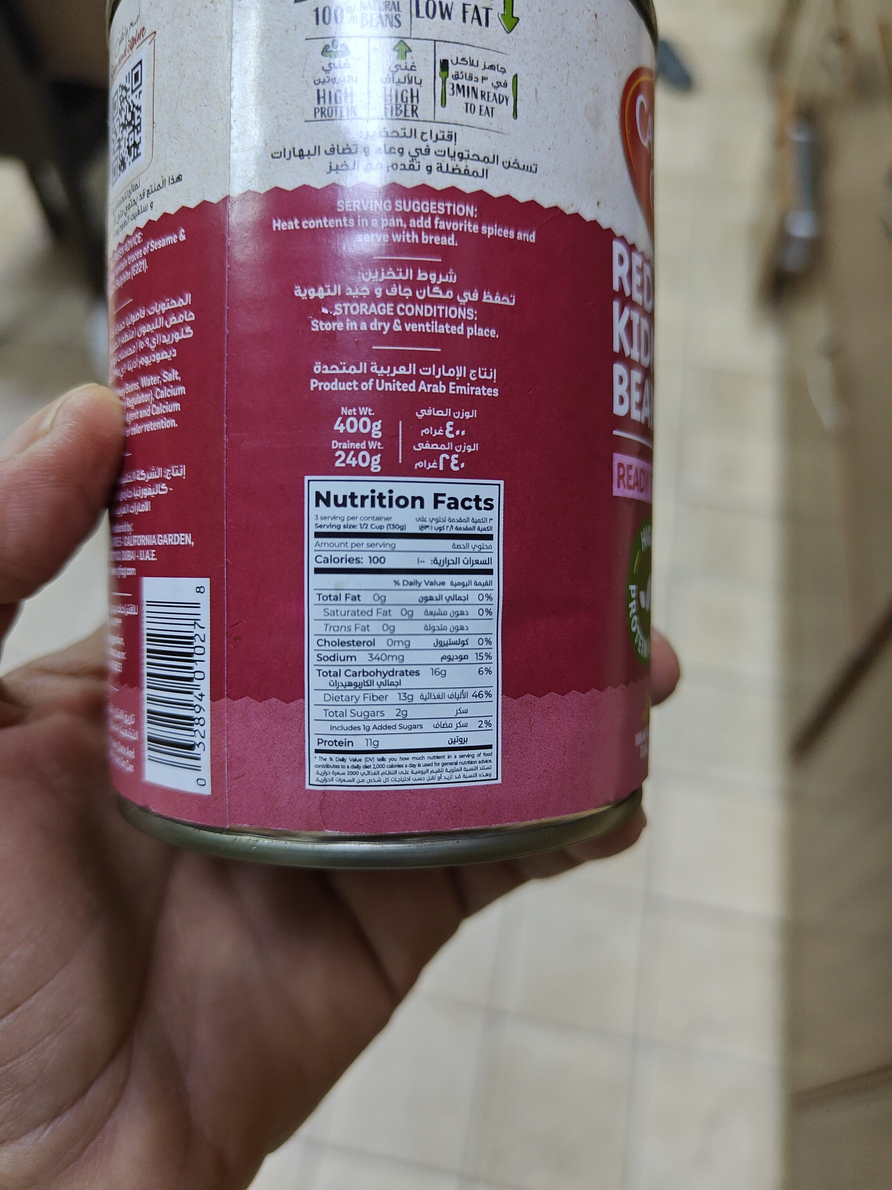 Open Food Facts California garden red kidney beans ready to eat dark packshot