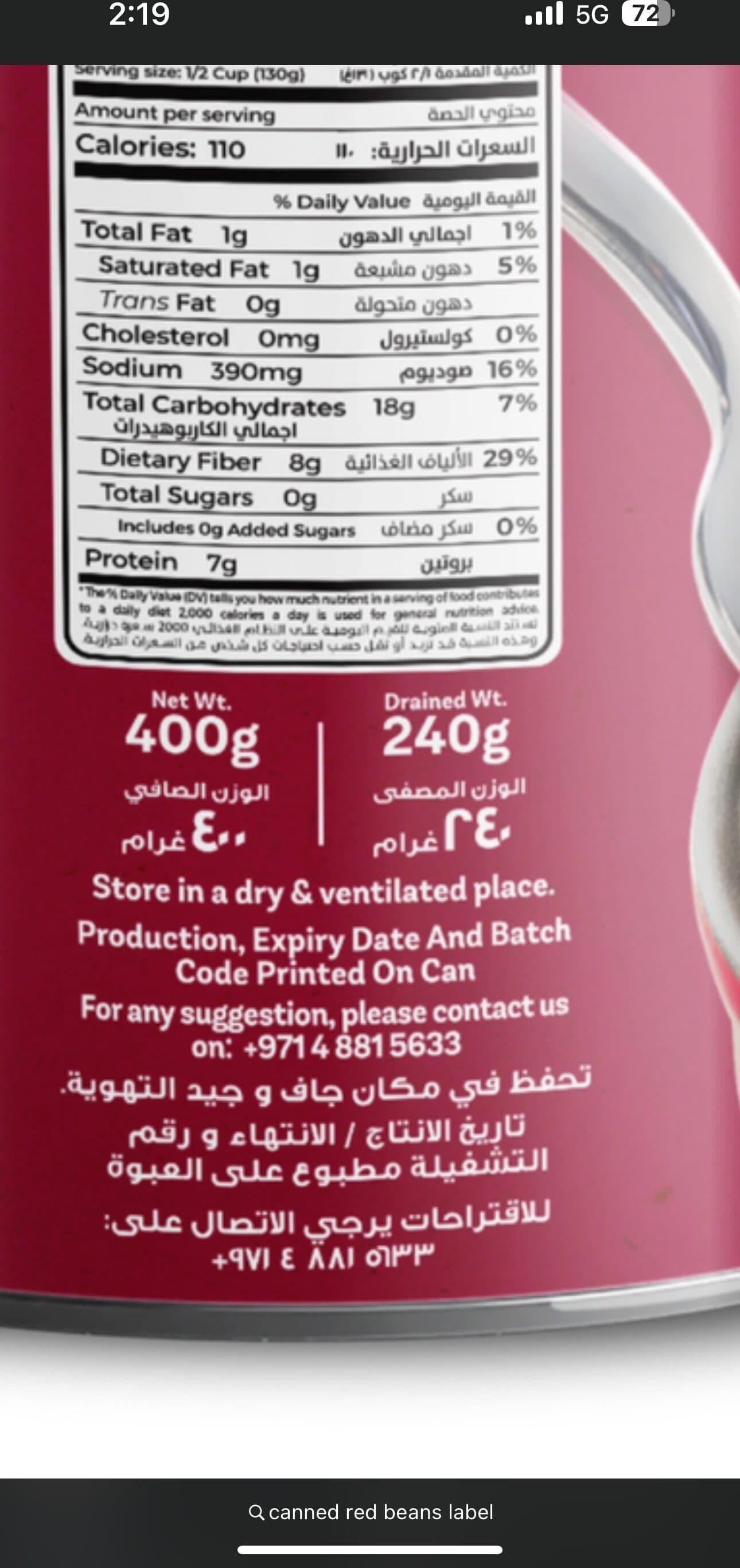 Open Food Facts California garden red kidney beans ready to eat dark packshot