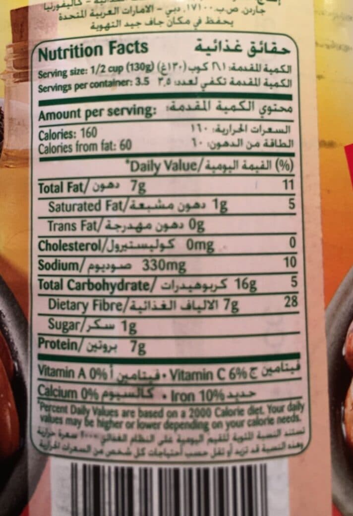 California Garden Egyptian Recipe Fava Beans packshot