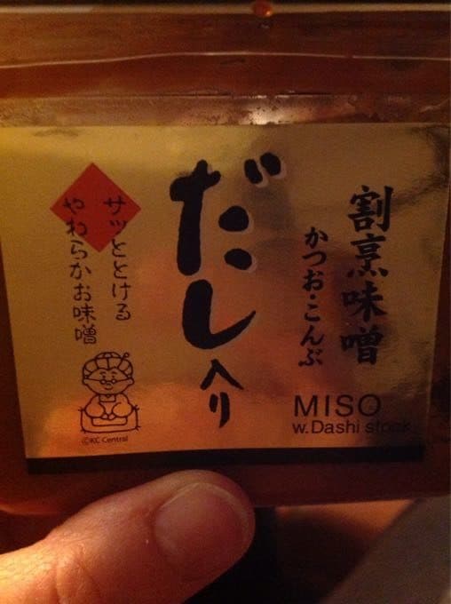 Miso Miso Carre Asiatique packshot