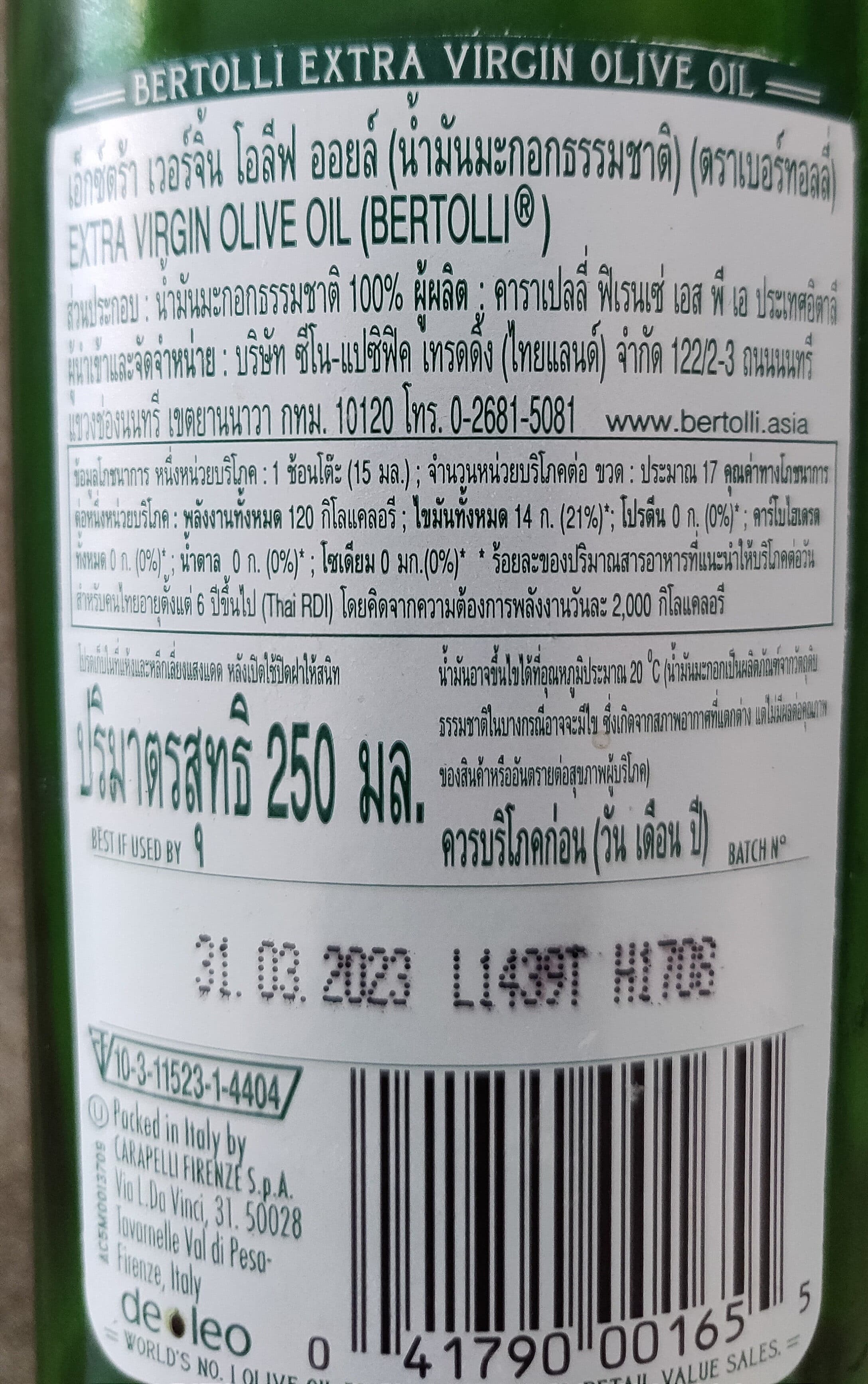 Bertolli Bertolli rich extra virgin olive oil packshot
