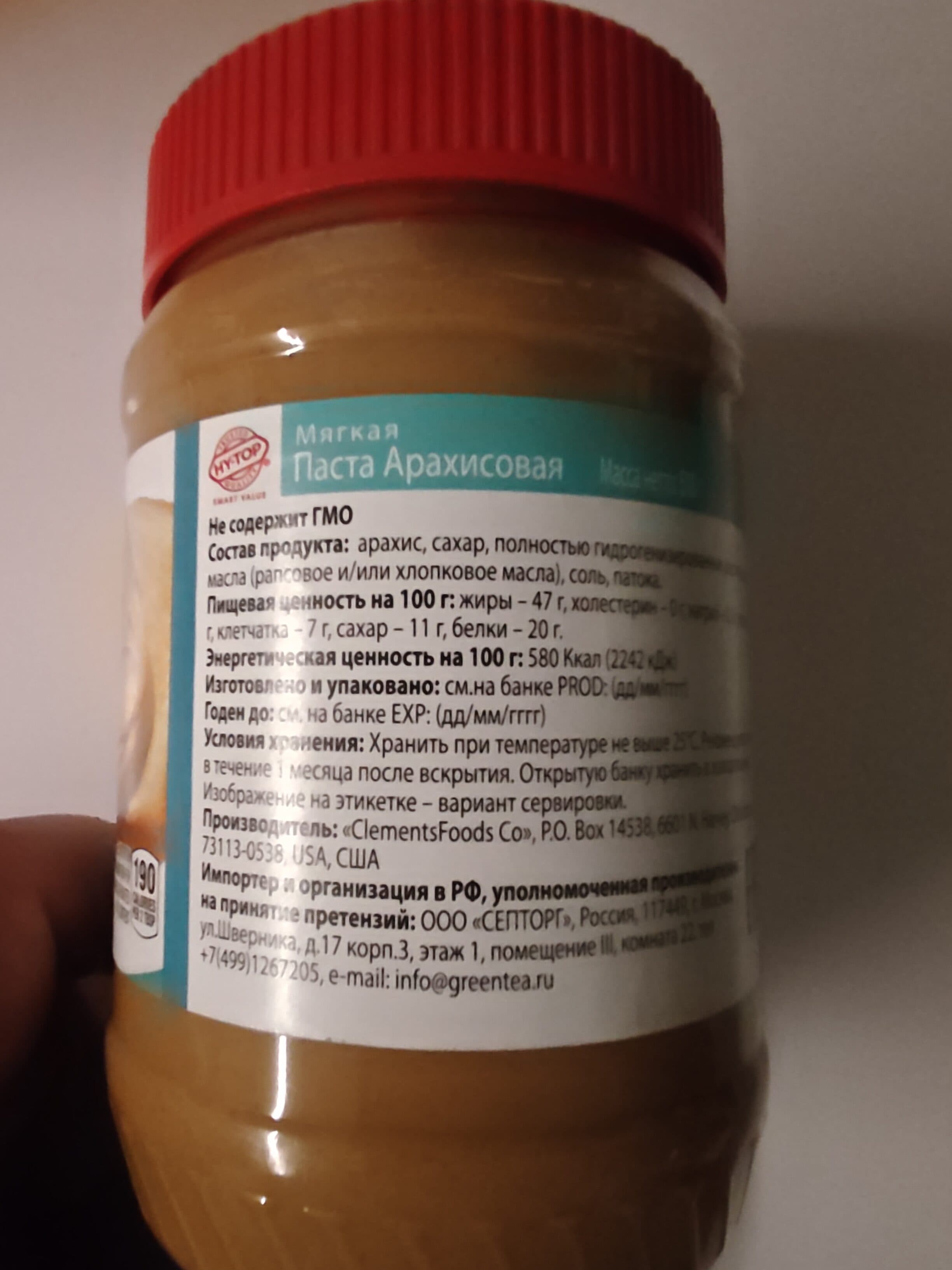 HY-Top Creamy Peanut Butter packshot