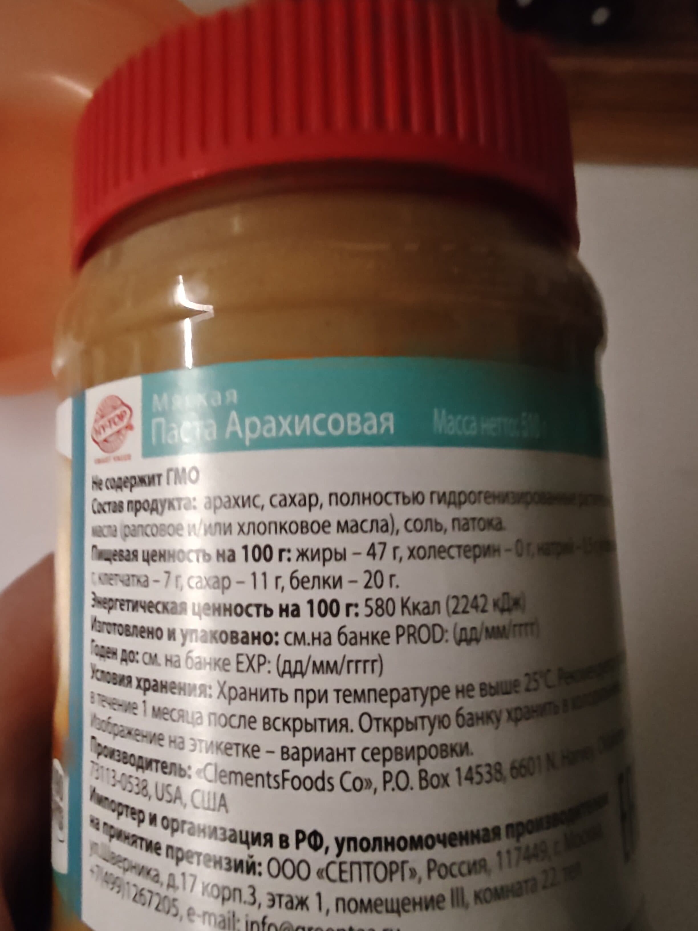 HY-Top Creamy Peanut Butter packshot