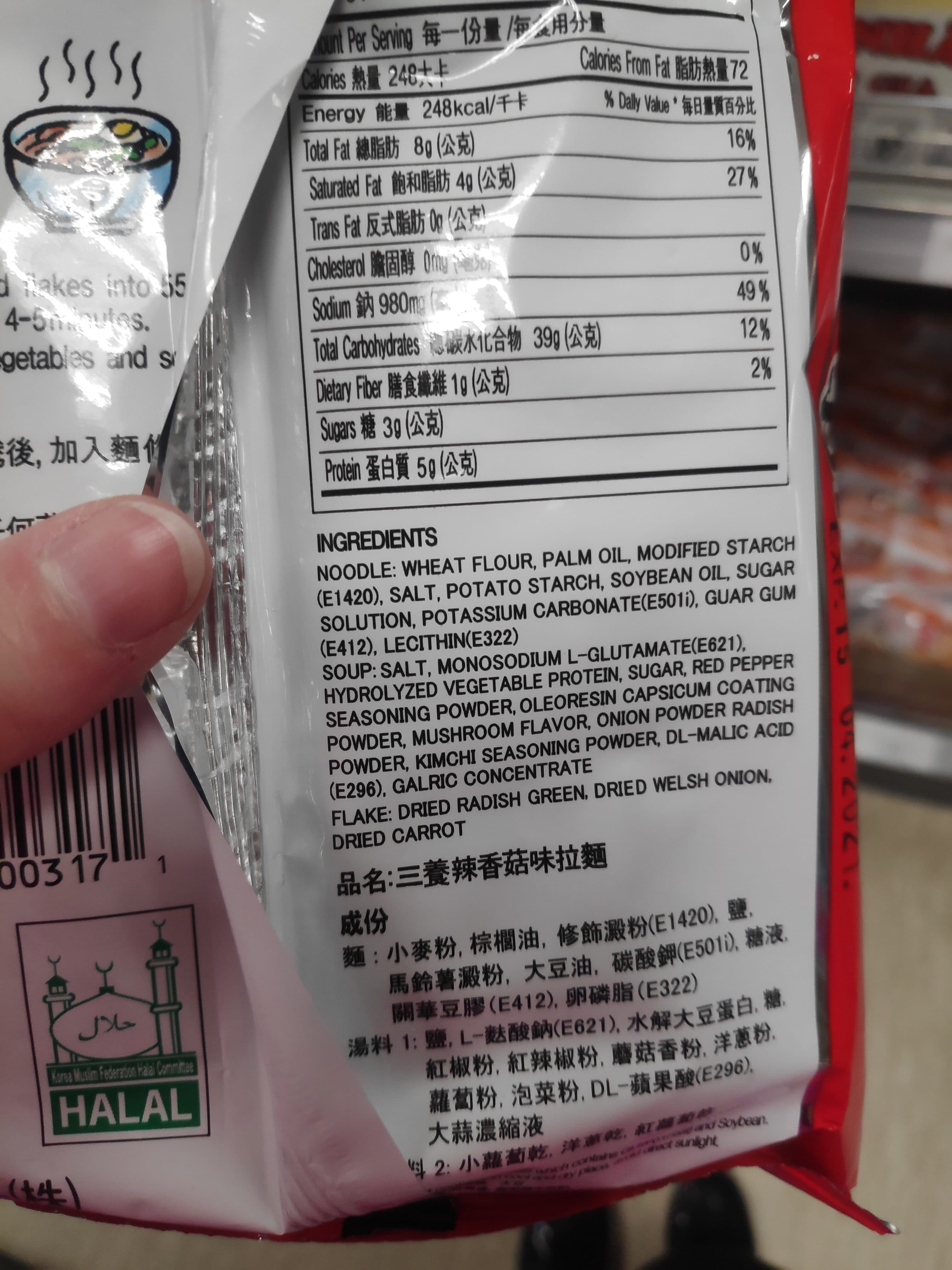 Samyang Samsung Foods Yukgaejang Hot Mushroom Flavour Noodle Soup 120G packshot