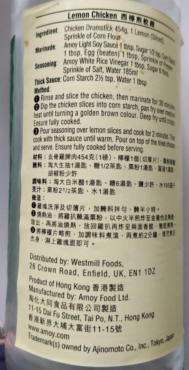 Amoy Food Ltd White Rice Vinegar packshot