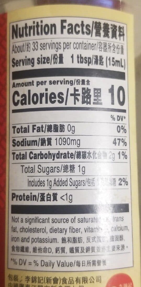 Lee Kum Kee Soy Sauce packshot