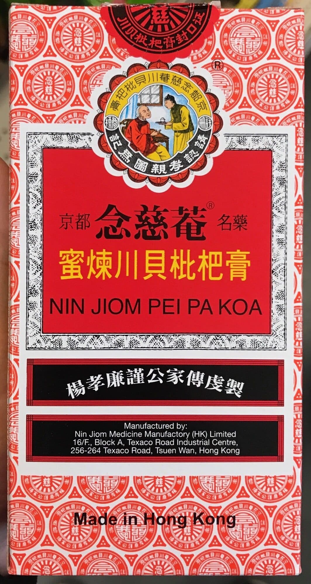Open Food Facts Sirop Pei Pa Koa packshot