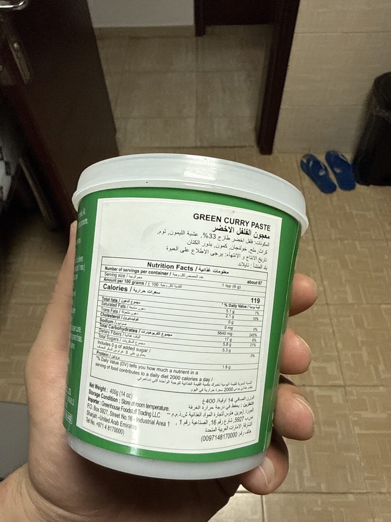Cock Brand Pâte de Curry vert packshot