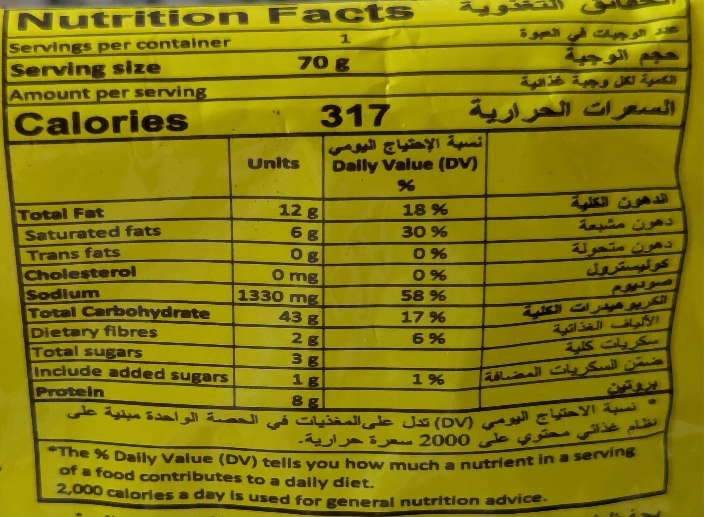 Indomie Instant Noodles (Baladi Chicken Flavour) packshot