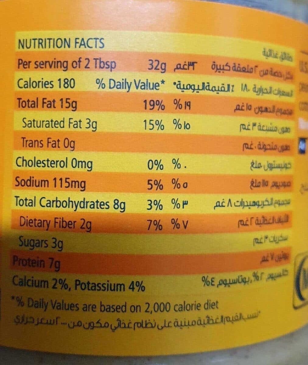 Open Food Facts American Garden Peanut Butter Crunchy packshot