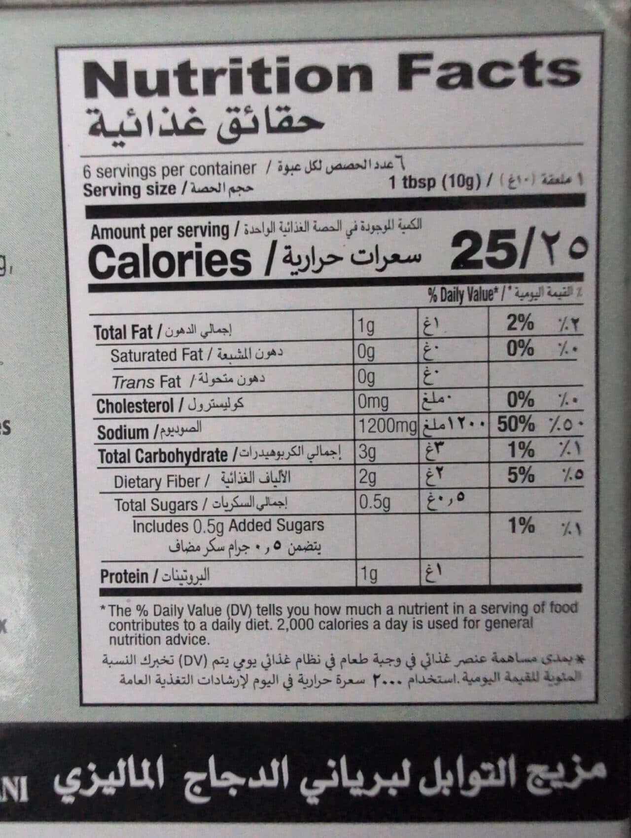 Shan chicken briyani packshot