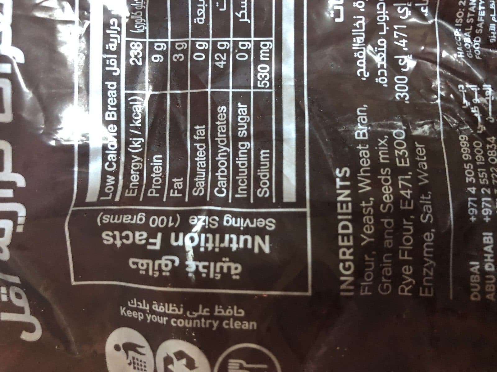 Open Food Facts Modern bakery packshot
