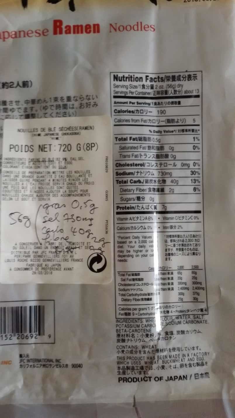 HIME BRAND (mauvais codebarre!) Japanese Ramen Noodles packshot