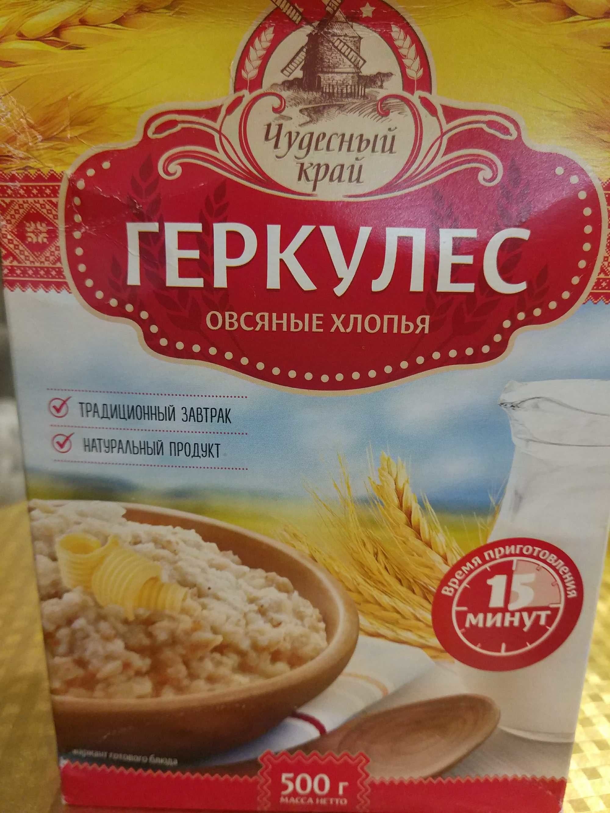 Чудесный край Геркулес packshot