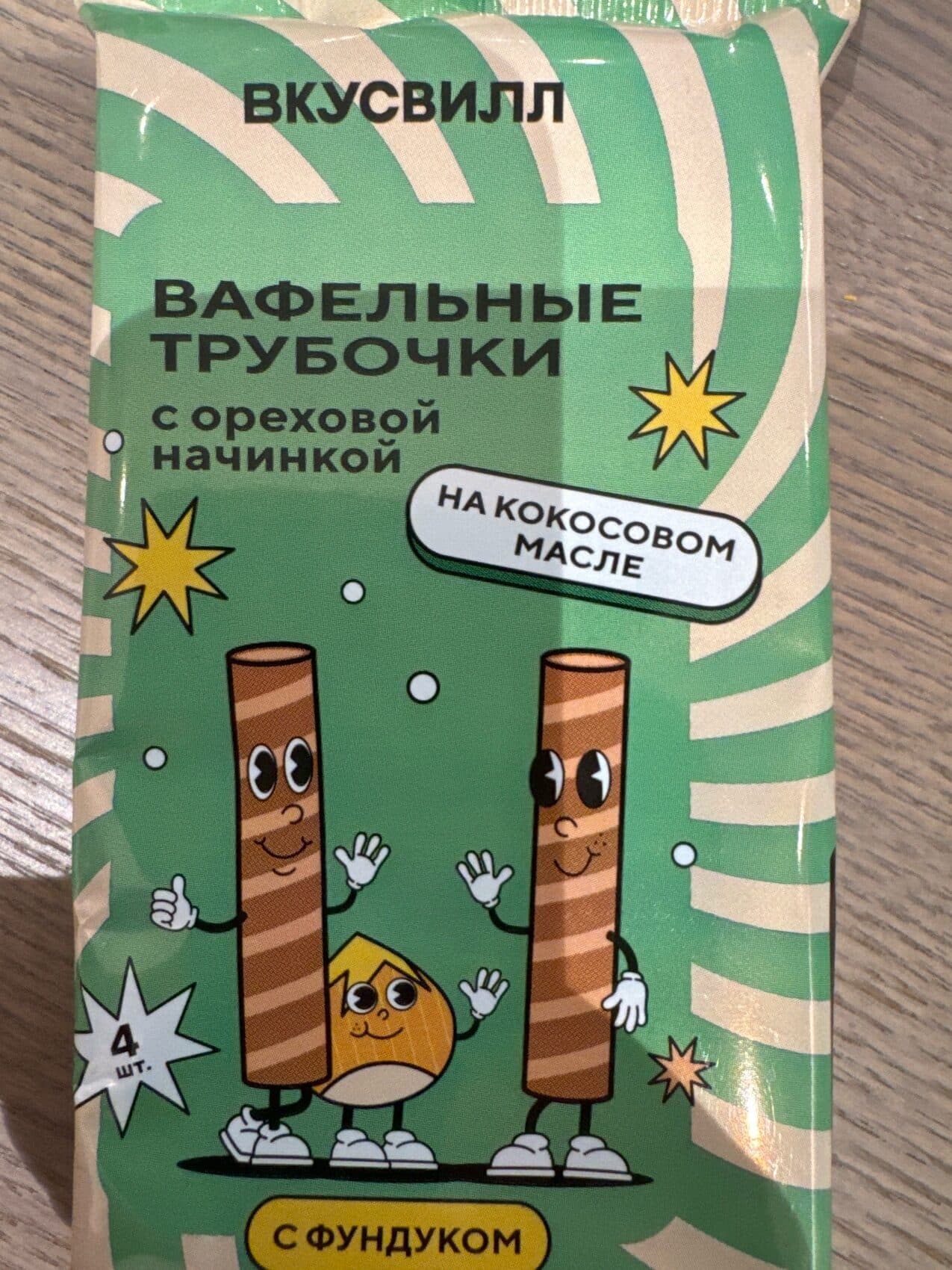 Вкусвилл Вафельные Трубочки С Ореховой Начинкой packshot