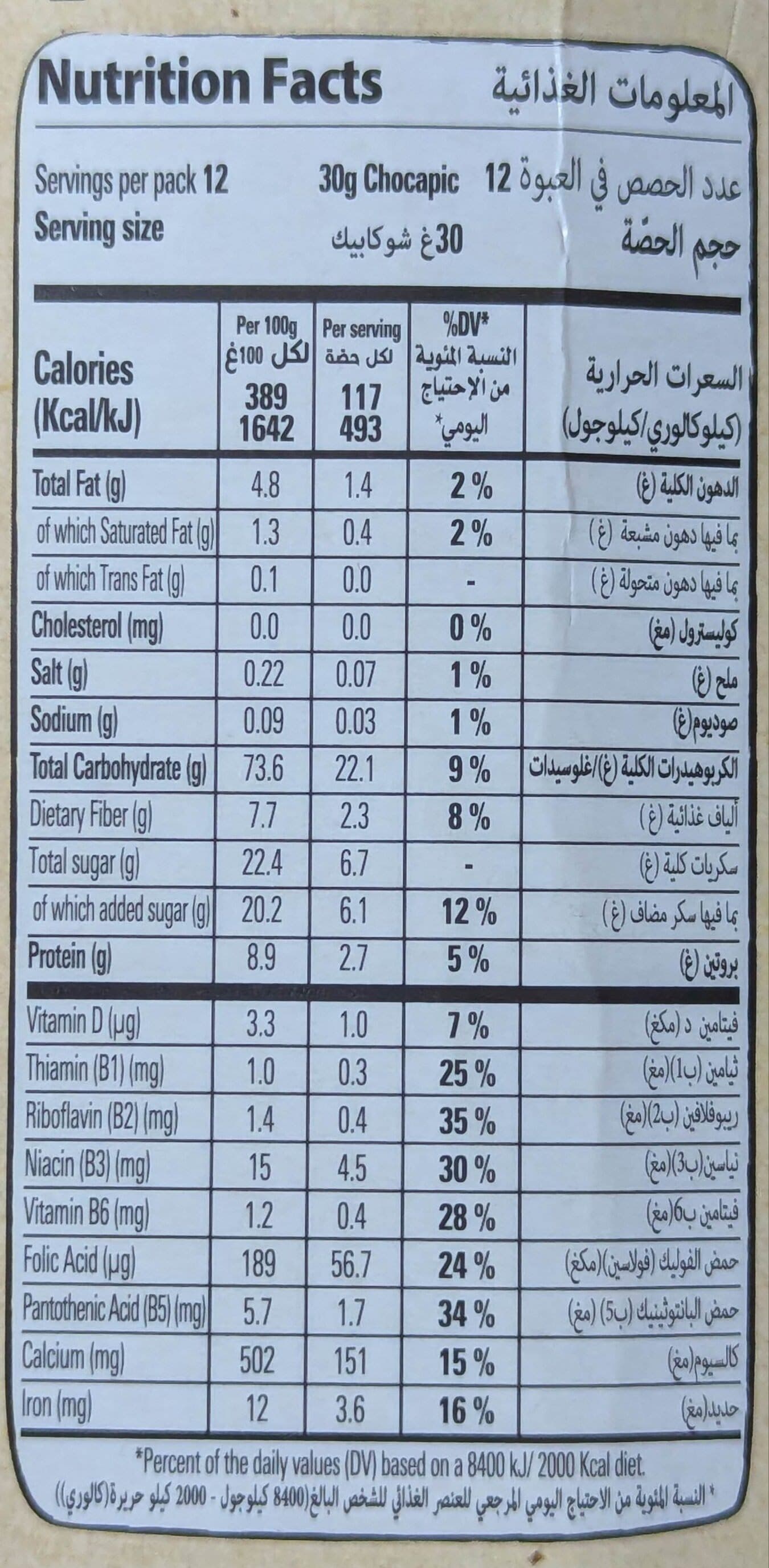 Nestlé Nestle chocapic strong chocolate taste packshot