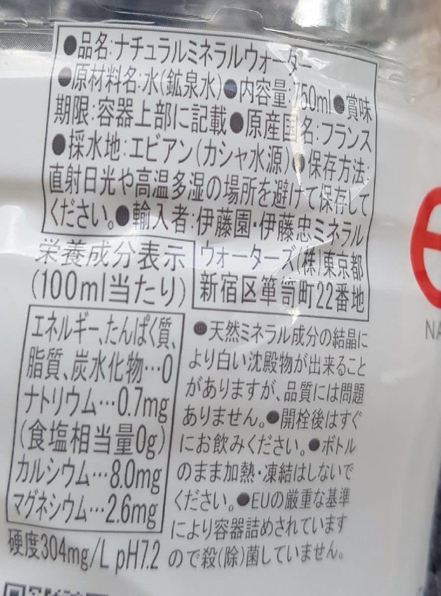Evian Natural mineral water packshot