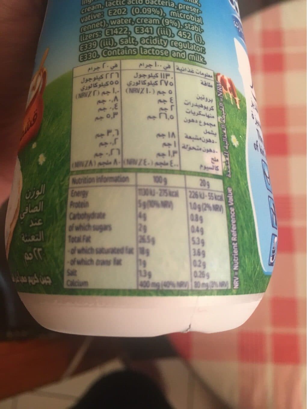 Kiri Kiri Al Jarra Cheese Spread packshot