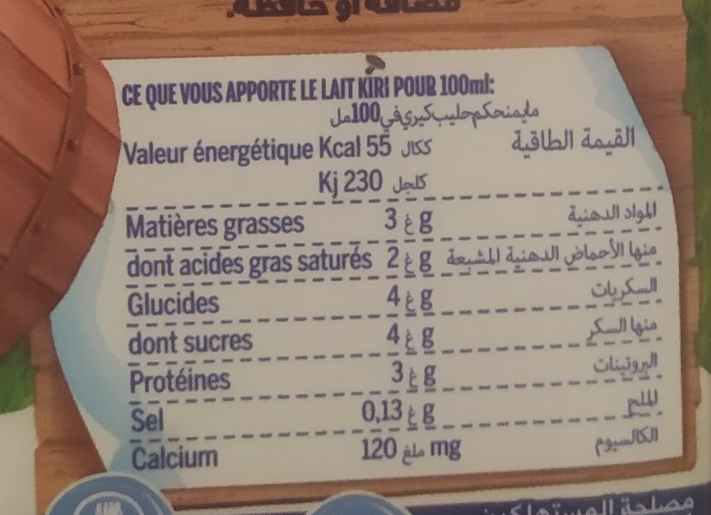 Kiri Lait UHT packshot