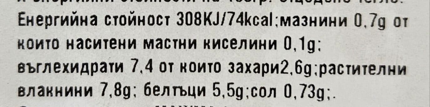 Bonduelle Зелен грах packshot