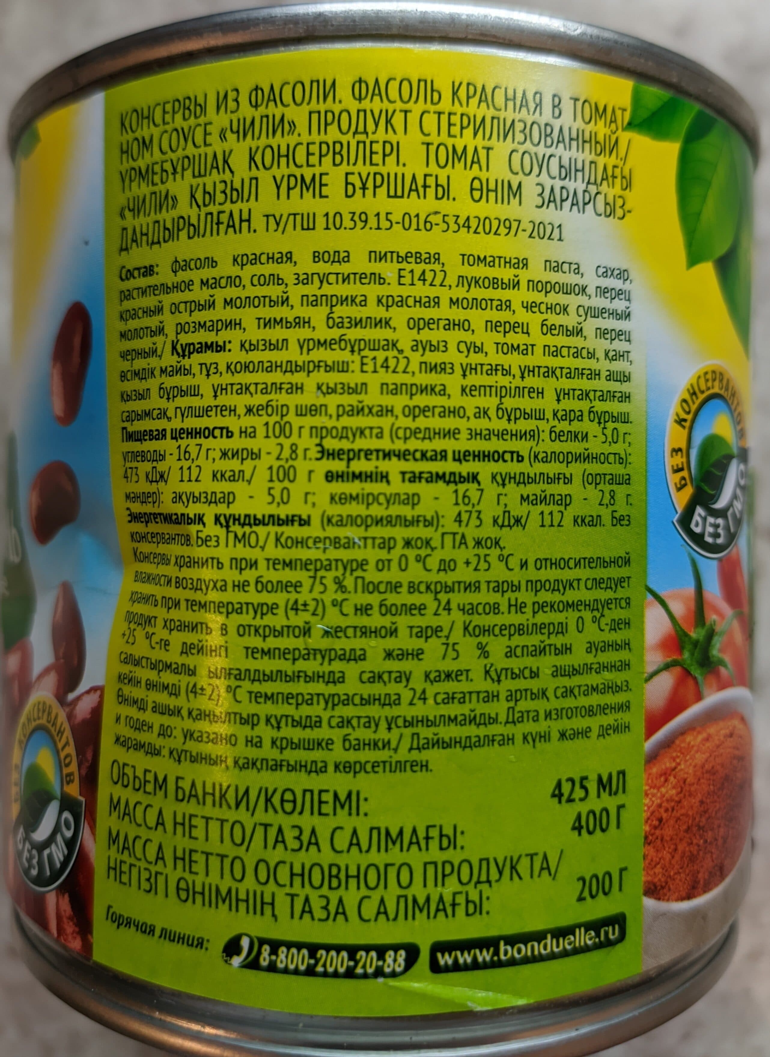Bonduelle Raudonosios pupelės Čili padaže packshot