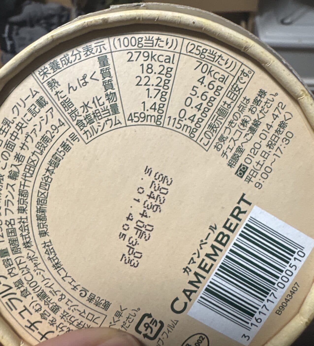 Gérard Camembert packshot