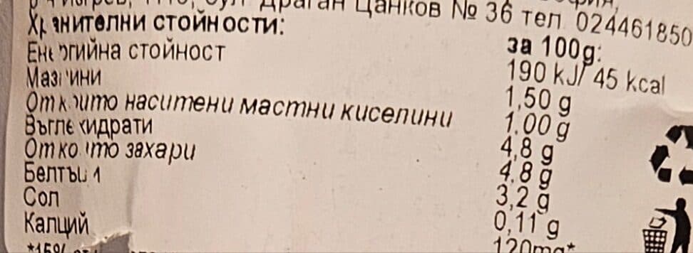 Président Хомогенизирано полу-обезмаслено мляко packshot