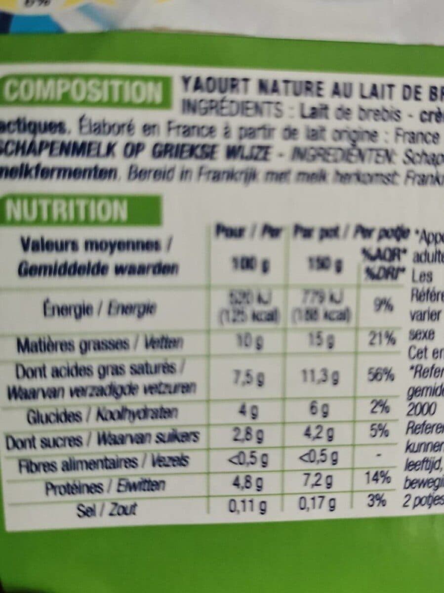 Cora Yaourt à la Grecque pur brebis packshot