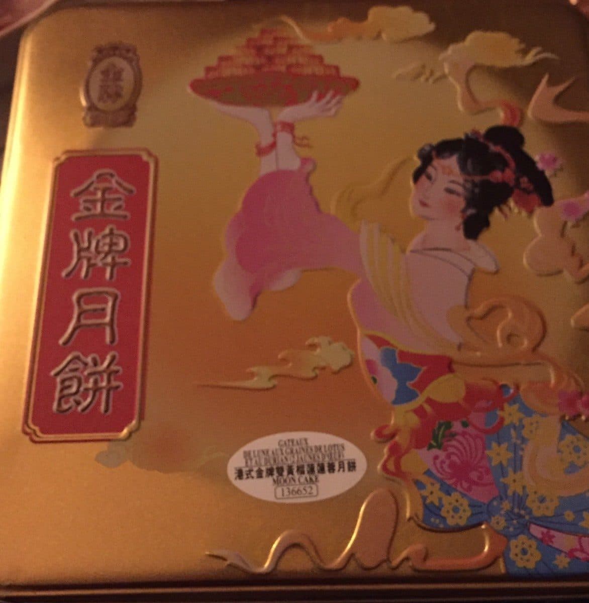 Open Food Facts Gateau de lune aux graines de lotus packshot