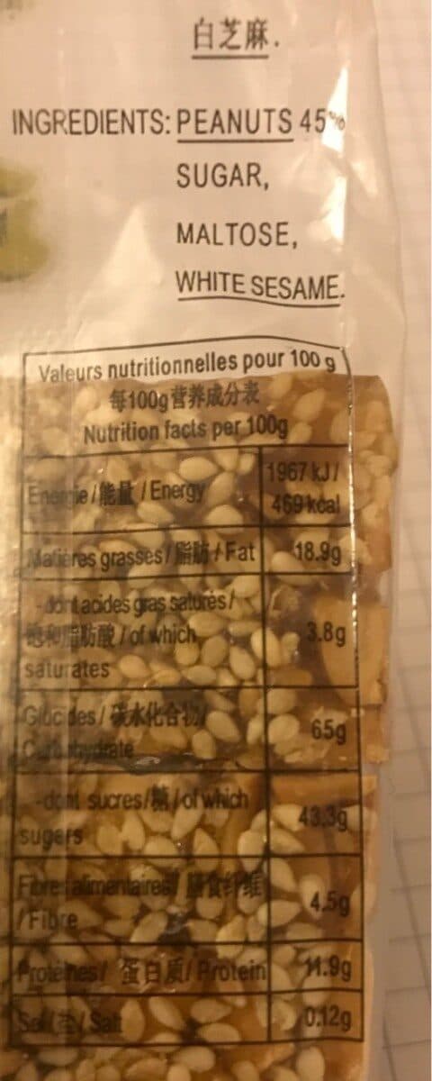 Marque coq Confiserie Aux Cacahuètes packshot