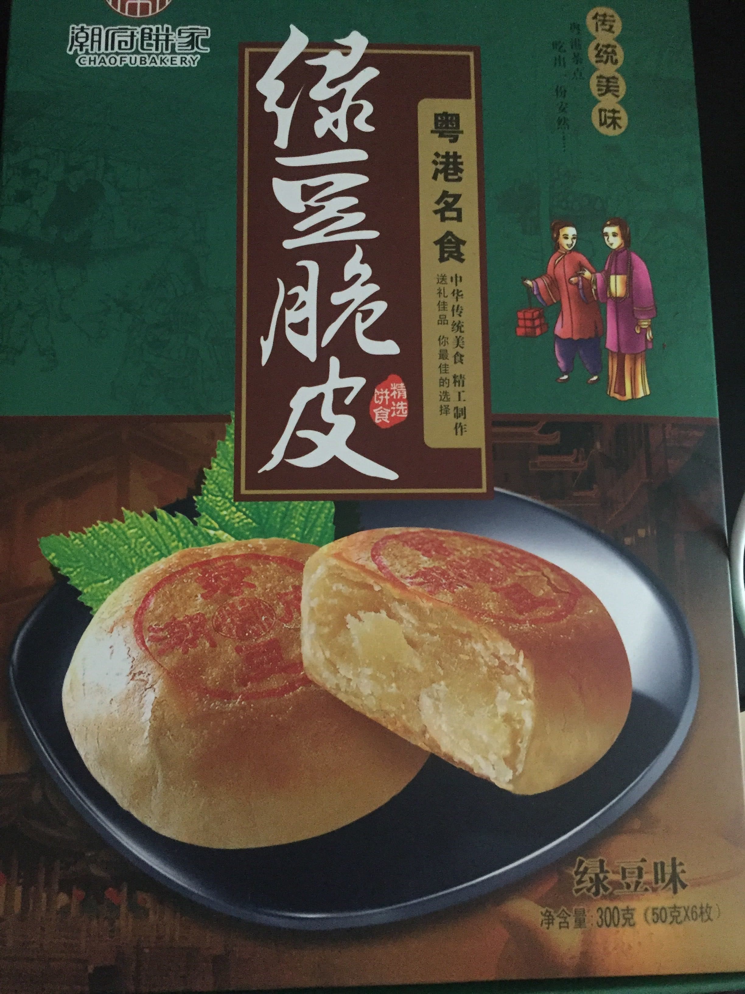 Chaofubakery Gâteaux au Haricot Mungo packshot