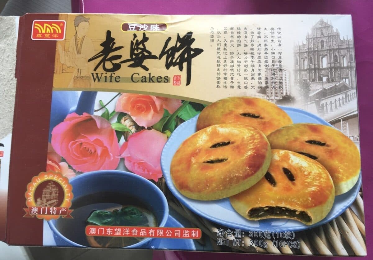 Open Food Facts Biscuits fourres au haricot azuki packshot