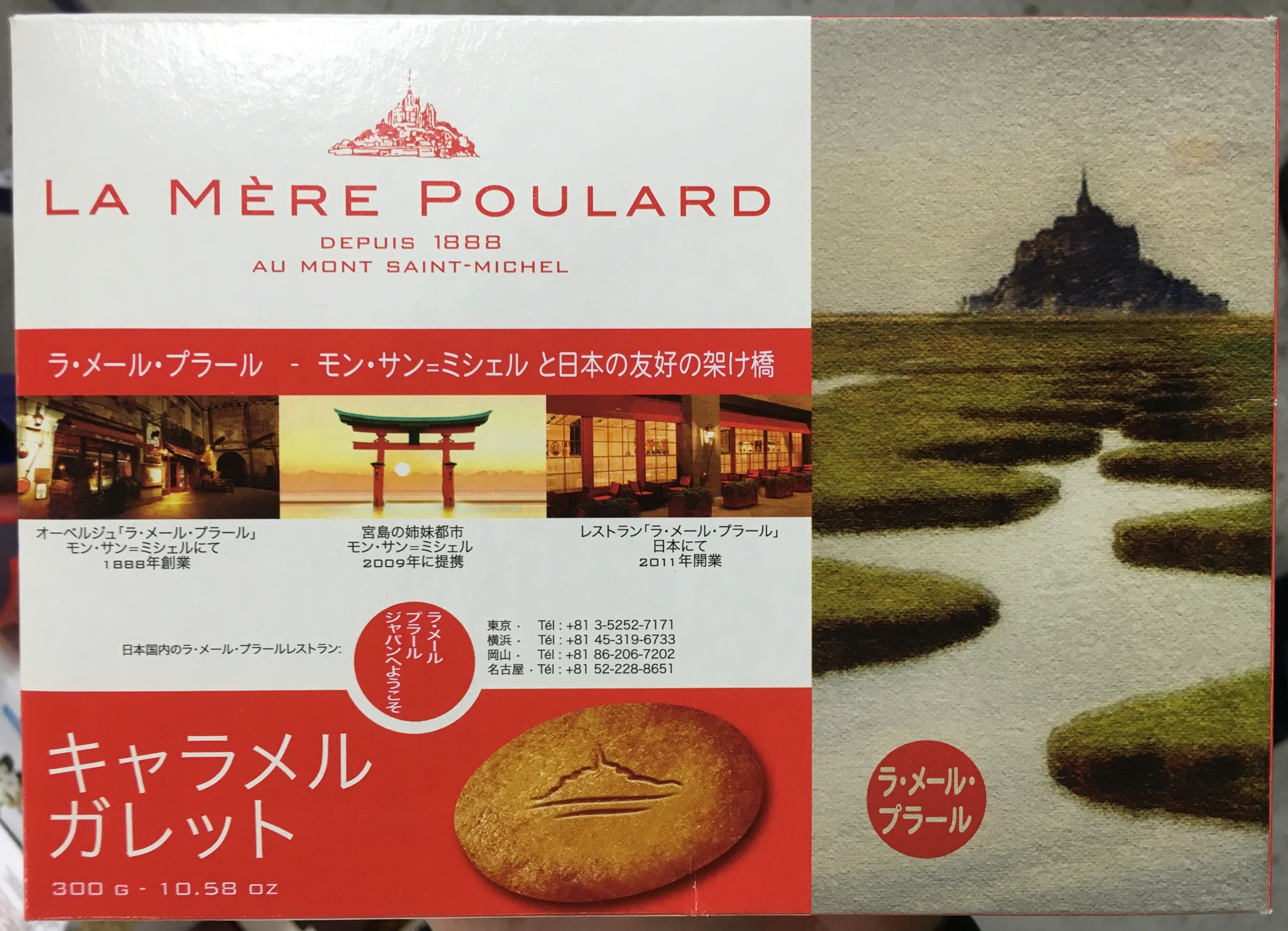 La Mère Poulard Galettes caramel au beurre salé packshot