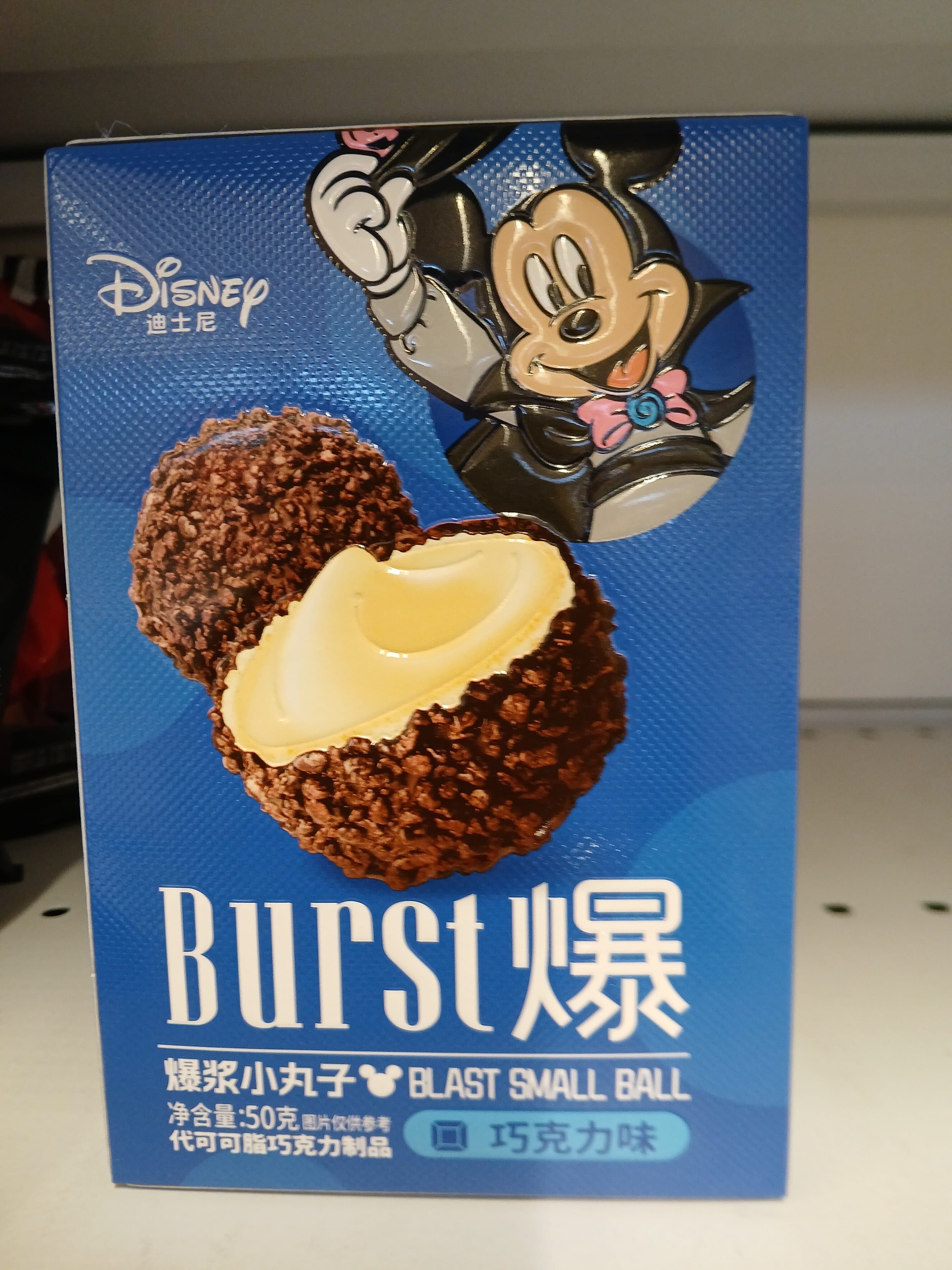 Disney Küpsis Choco Balls packshot