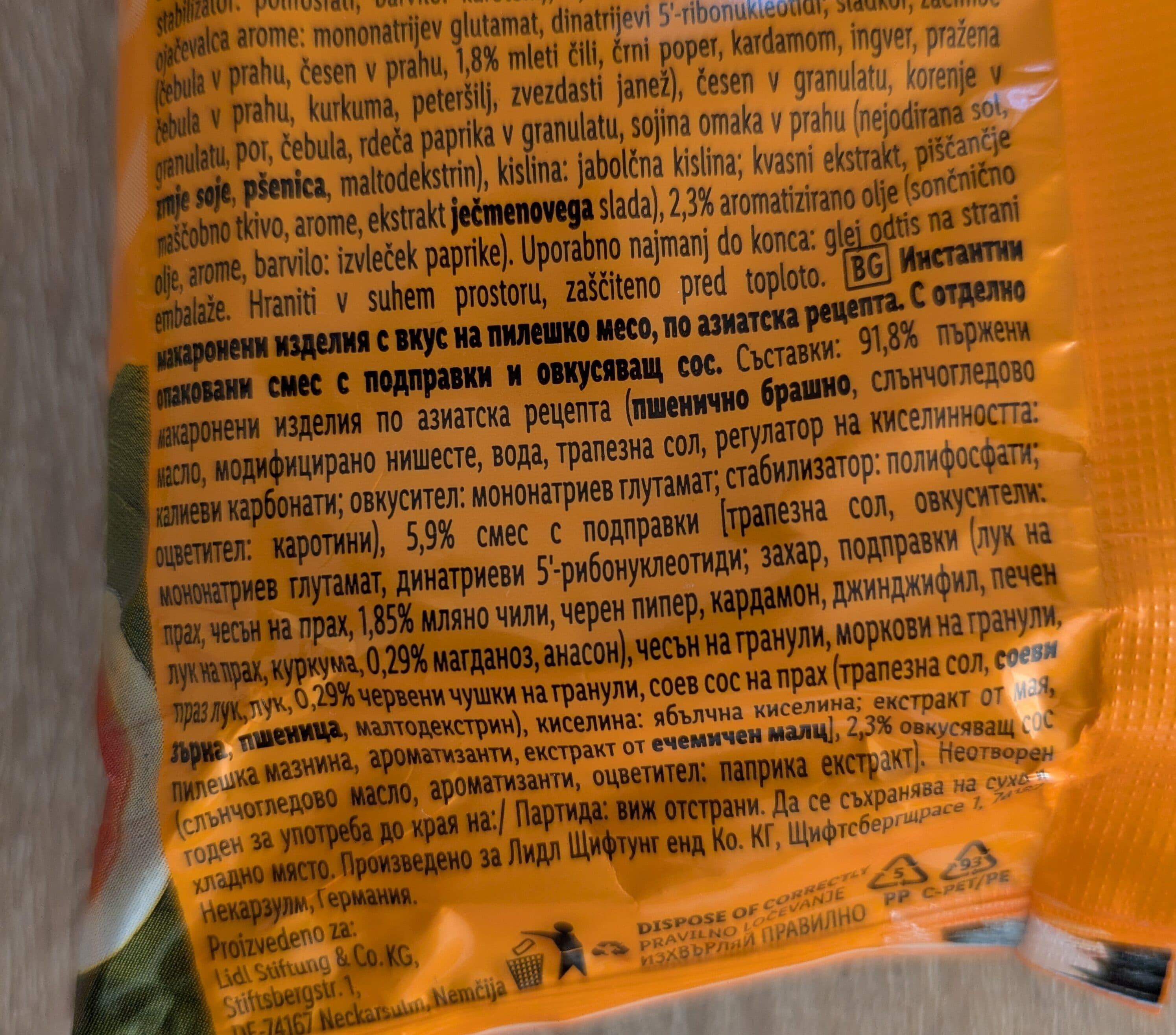 Kania Instant noodles chicken flavor packshot
