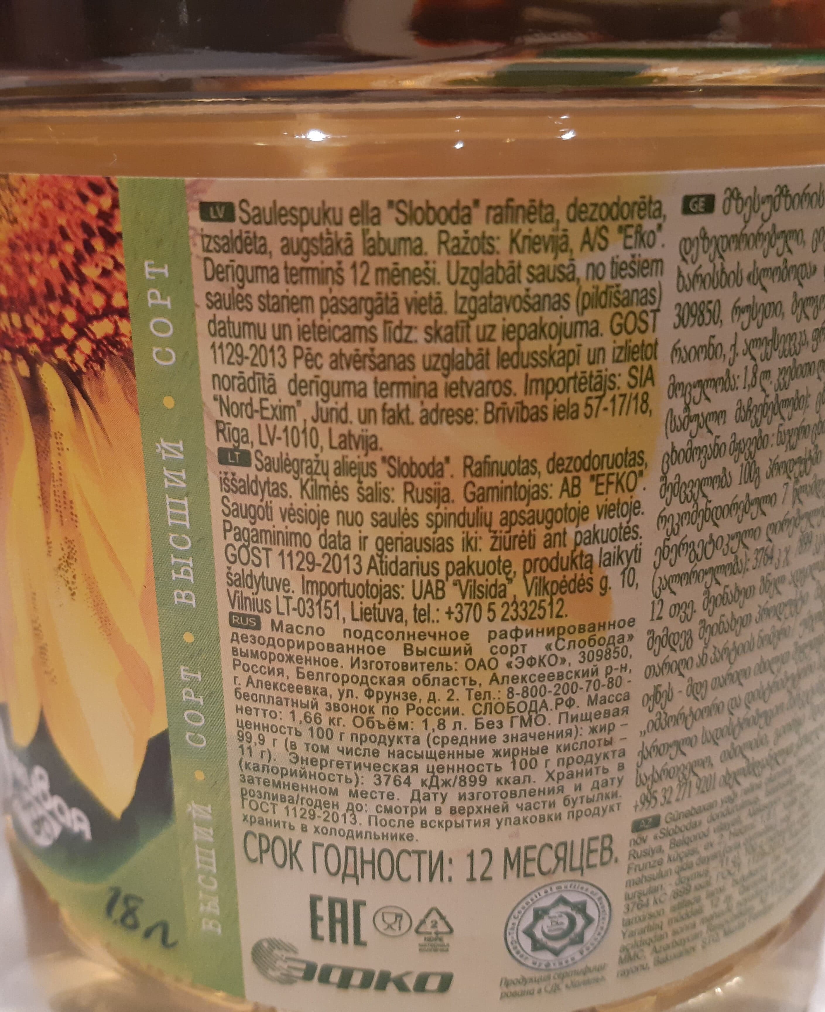 слобода 4600699514152 packshot