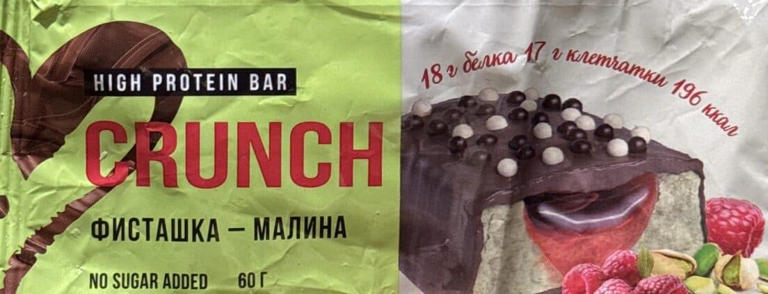 BootyBar High Protein Bar, Crunch, Фисташка — Малина packshot