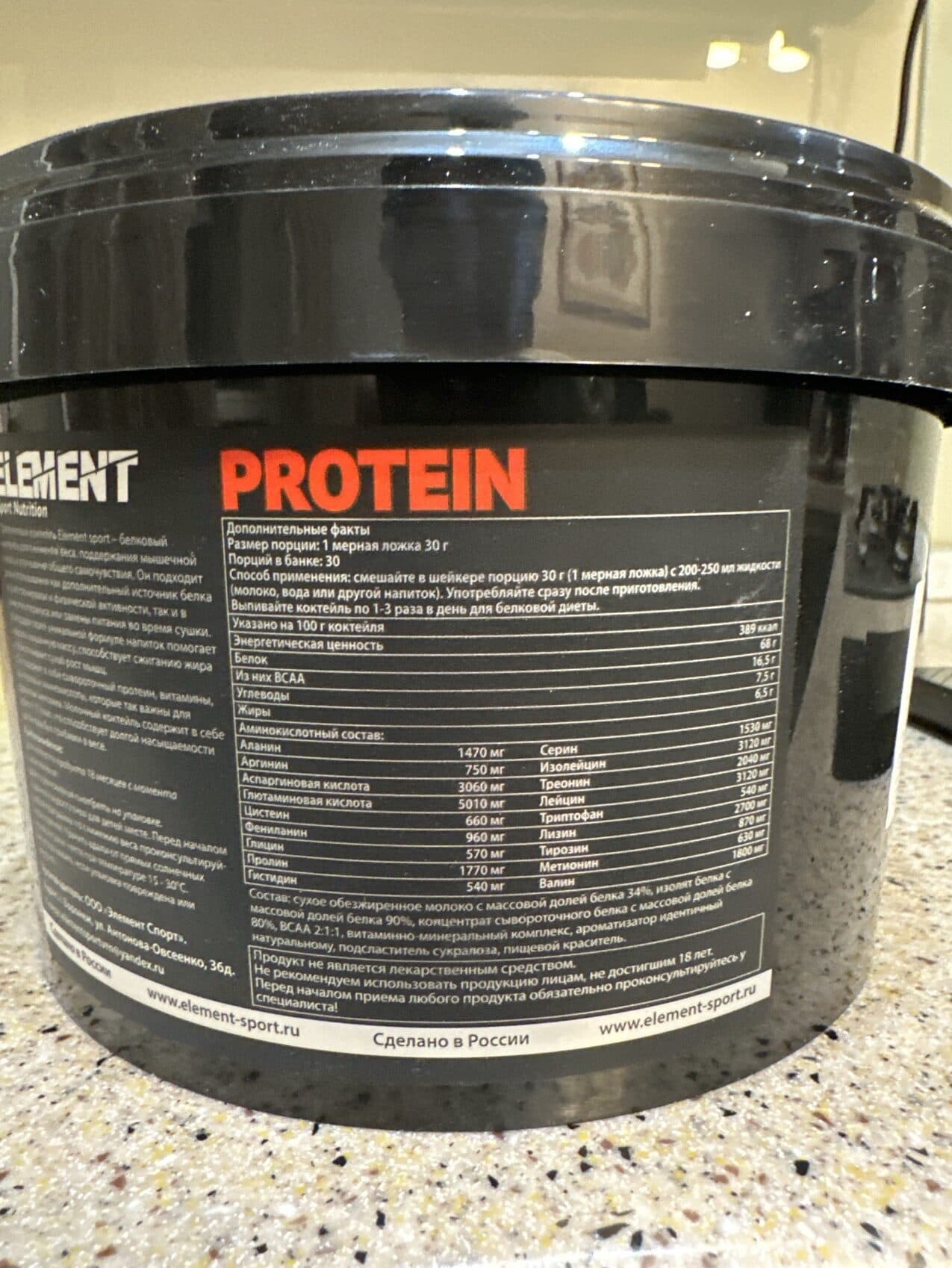 Element Strawberry Whey Protein packshot