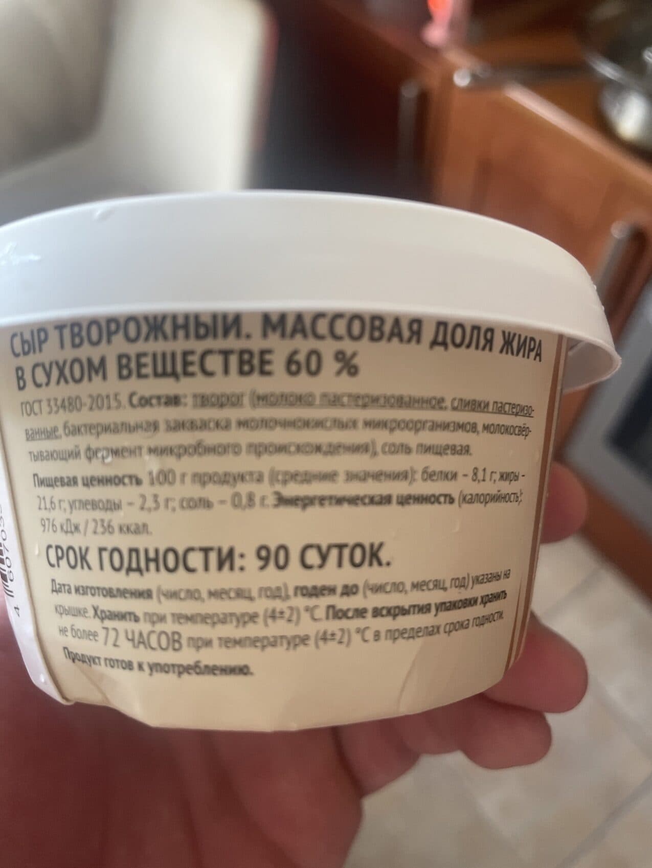 Вкусвилл Творожный Сыр packshot