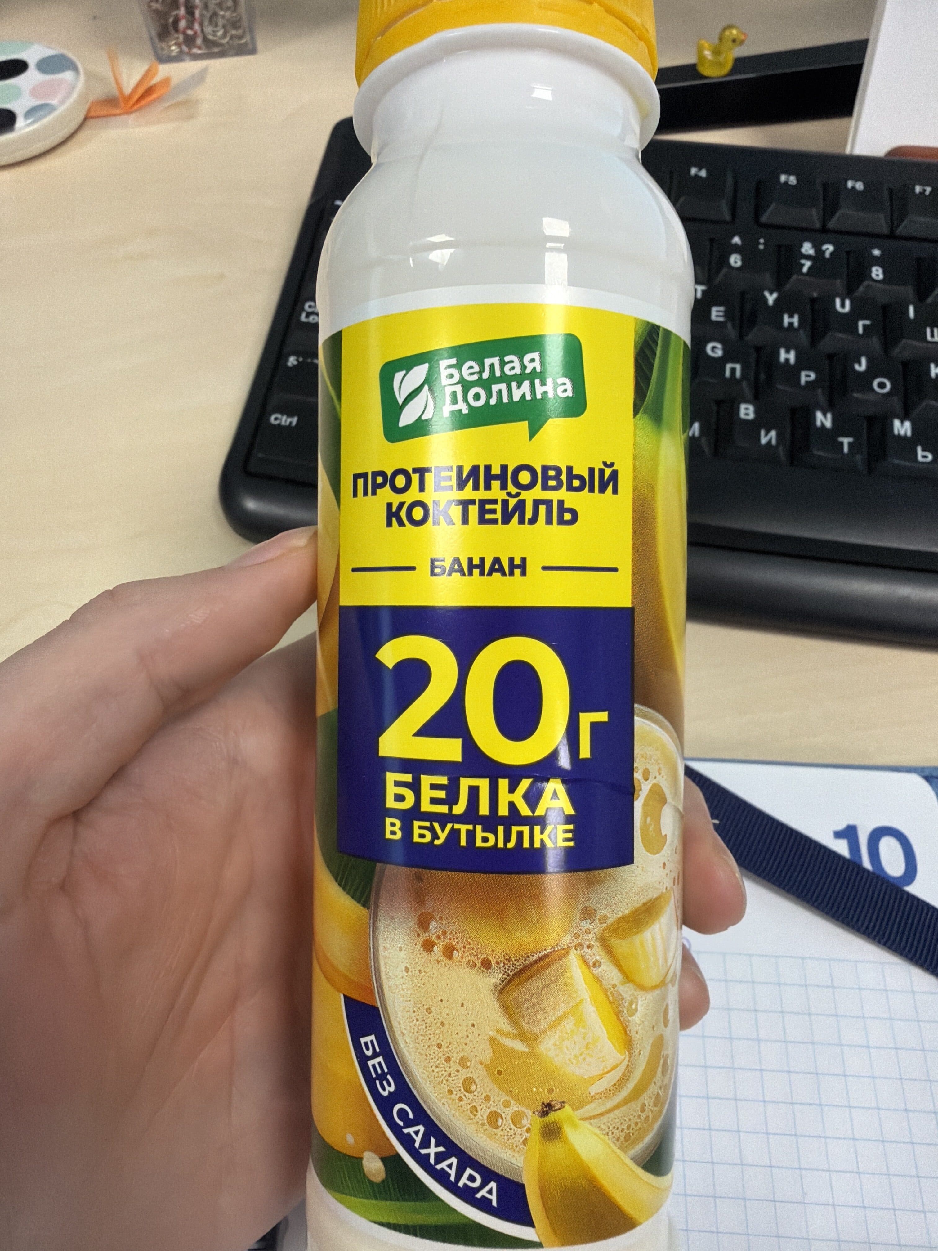 Белая Долина Протеиновый Коктейль Со Вкусом Банана packshot