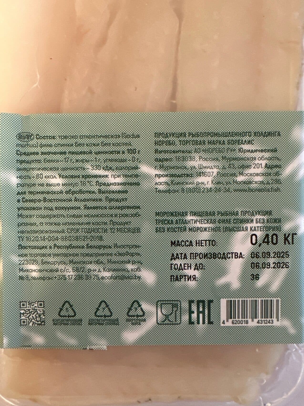 Borealis Треска packshot
