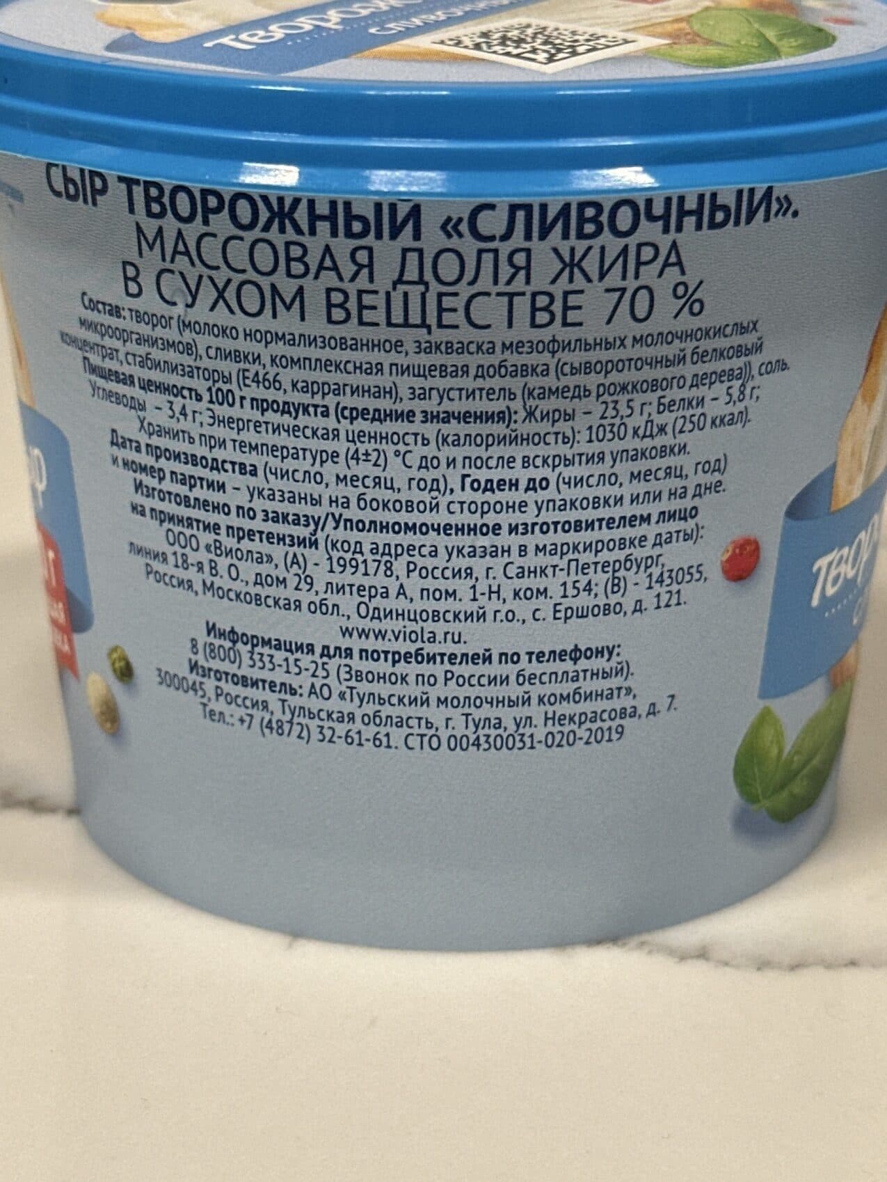 Viola Сыр творожный «Сливочный» packshot