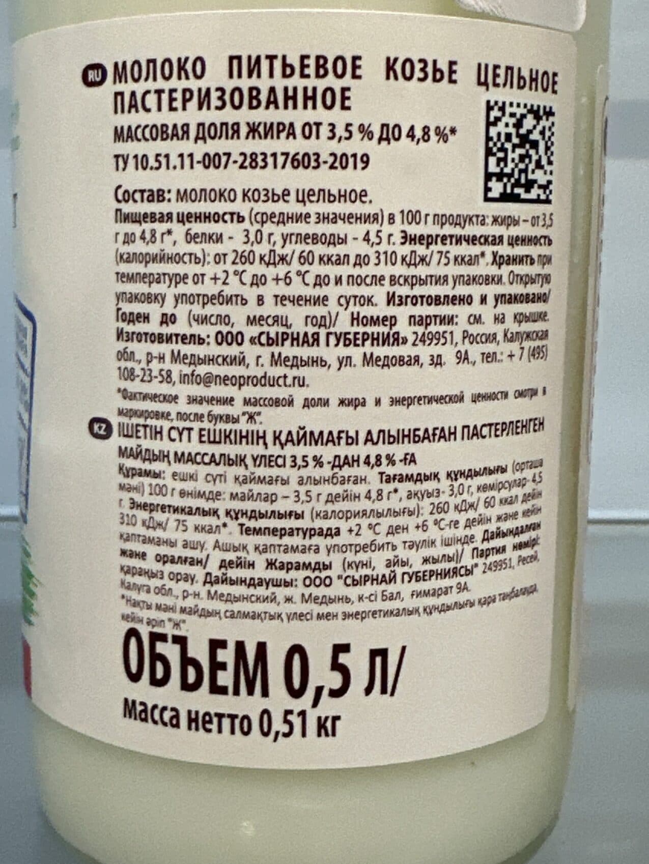 G-balance 4680000191647 packshot