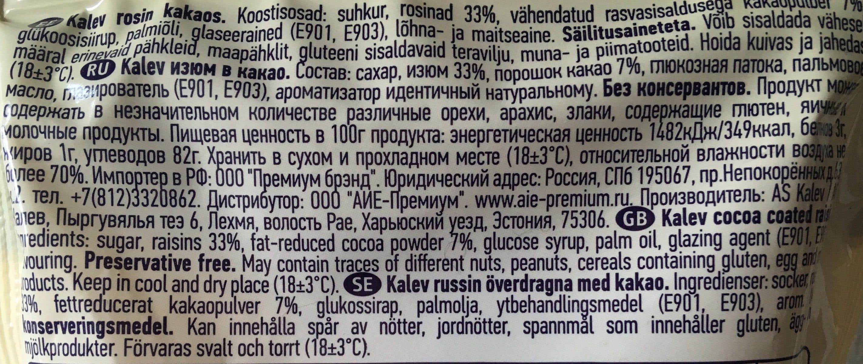 Open Food Facts Raisin au cacao packshot