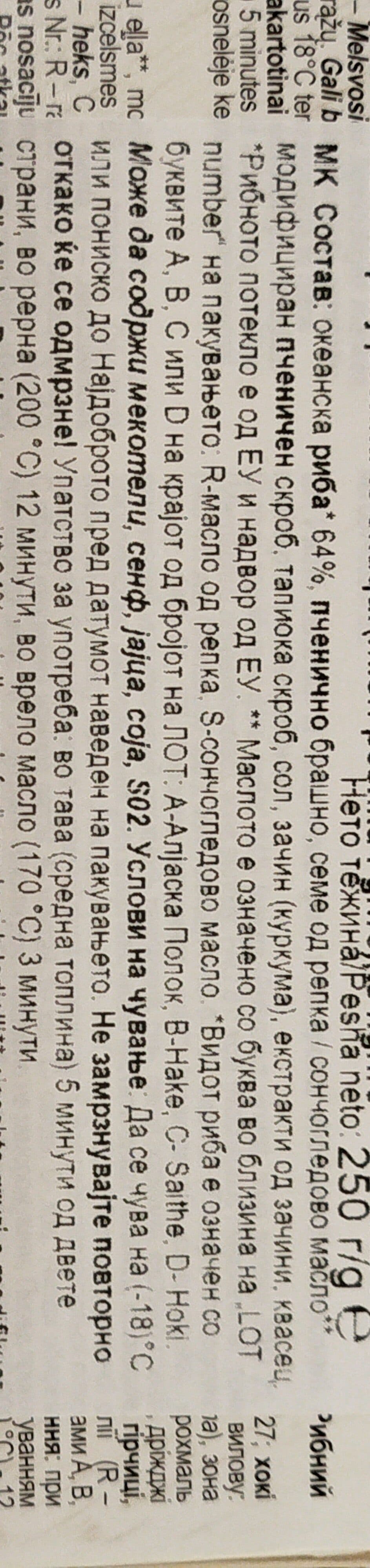 Open Food Facts Рыбный полуфабрикат packshot