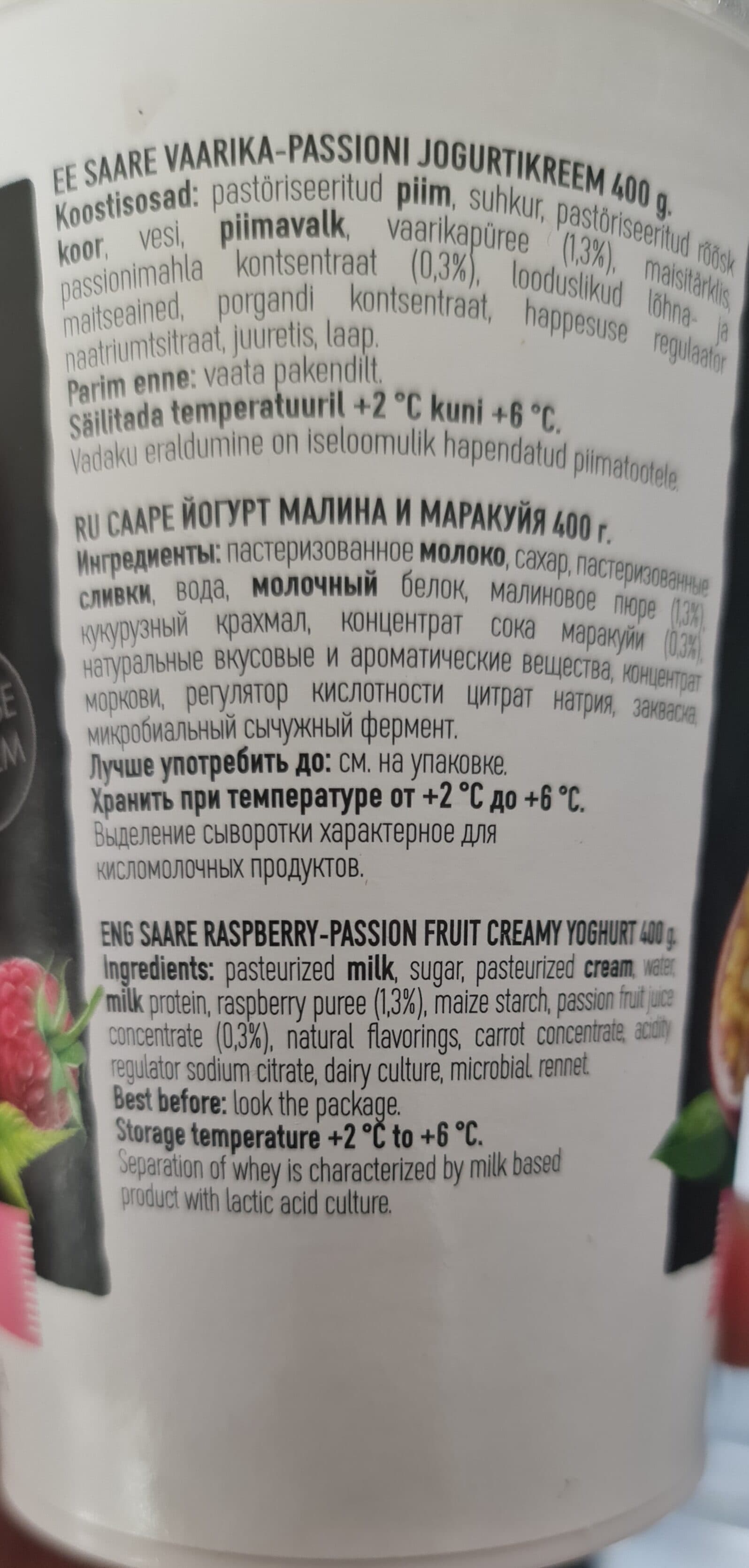 Saarema Сааре йогур packshot