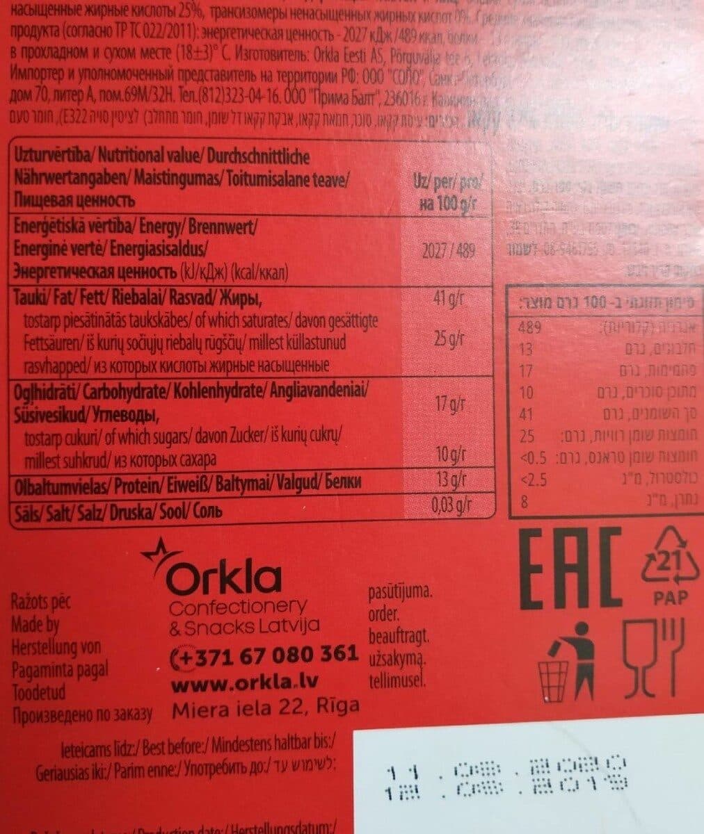 Laima Laima 87% cacao packshot